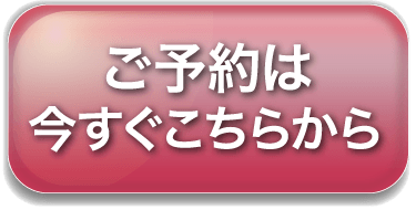 申し込みする