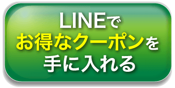 LINE予約ボタン