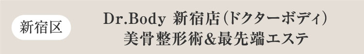 整形級小顔術soimeme