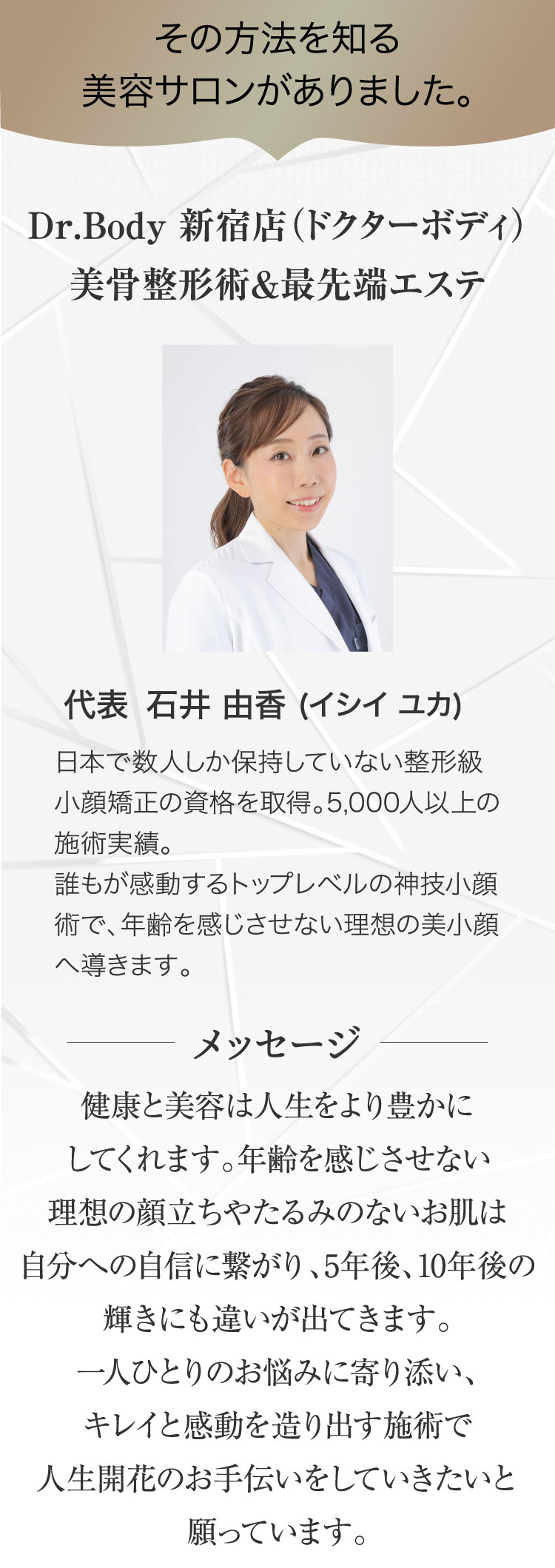 整形級小顔術soimeme