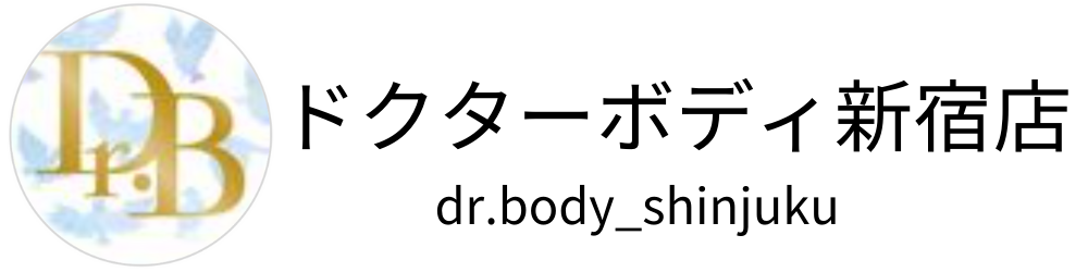 ドクターボディ新宿店